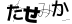 CAPTCHA